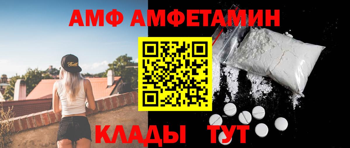 Семилуки  Amphetamine  Вход с VPN  АМФ 97% 