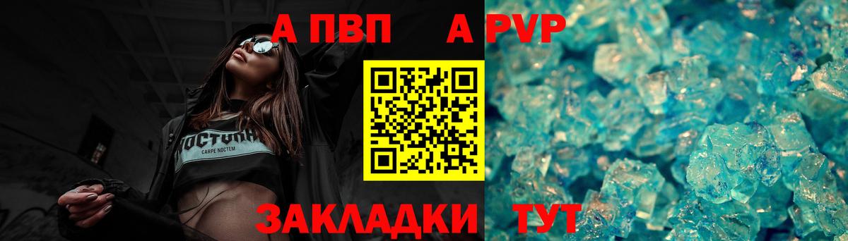 Alpha-PVP кристаллы Семилуки