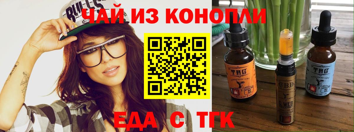 Семилуки  Canna-Cookies конопля  Вход с VPN 