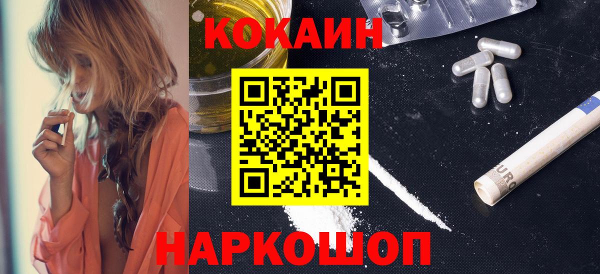 Cocaine 97% Семилуки