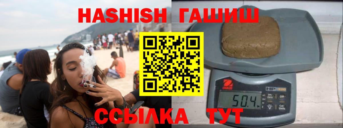 ГАШИШ Изолятор  ГАШ убойный  Вход с VPN  Семилуки 