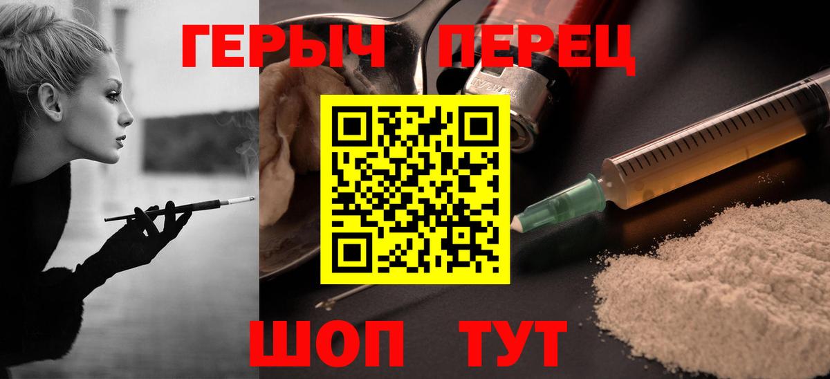 Семилуки  Героин хмурый  Вход с VPN 