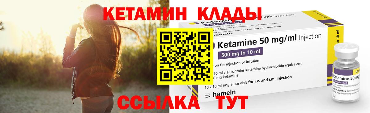   маркетплейс  КЕТАМИН ketamine  Вход с VPN  Семилуки 