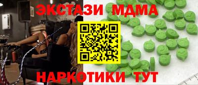 МДМА Пыть-Ях