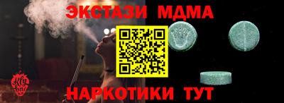 МДМА Пыть-Ях