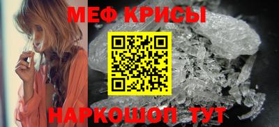 меф Пугачёв