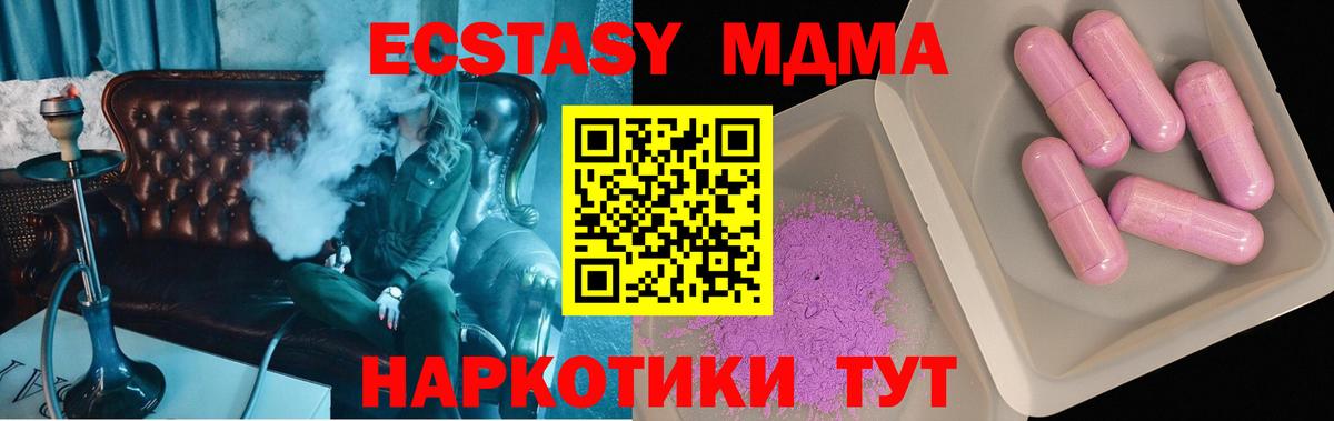 МДМА Molly  Вход с VPN  Семилуки 