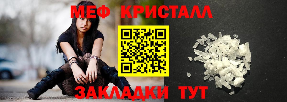 МЕФ мяу мяу  Мефедрон мяу мяу  Мефедрон  Семилуки  Вход с VPN 