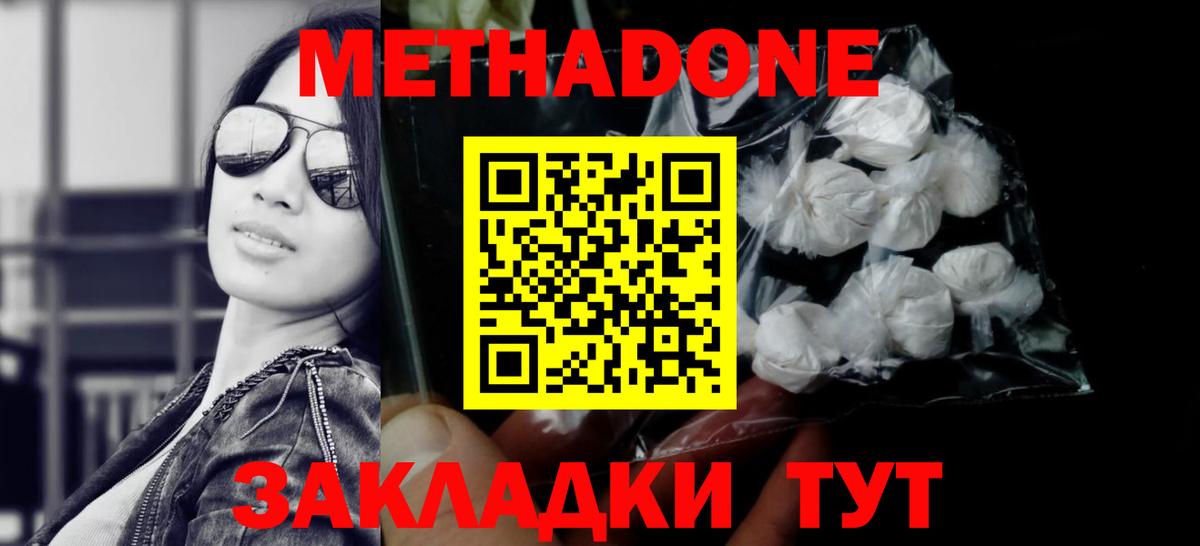МЕТАДОН мёд  Вход с VPN  МЕТАДОН мёд  Семилуки 
