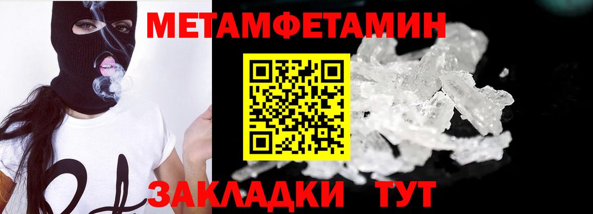 Метамфетамин Methamphetamine Семилуки