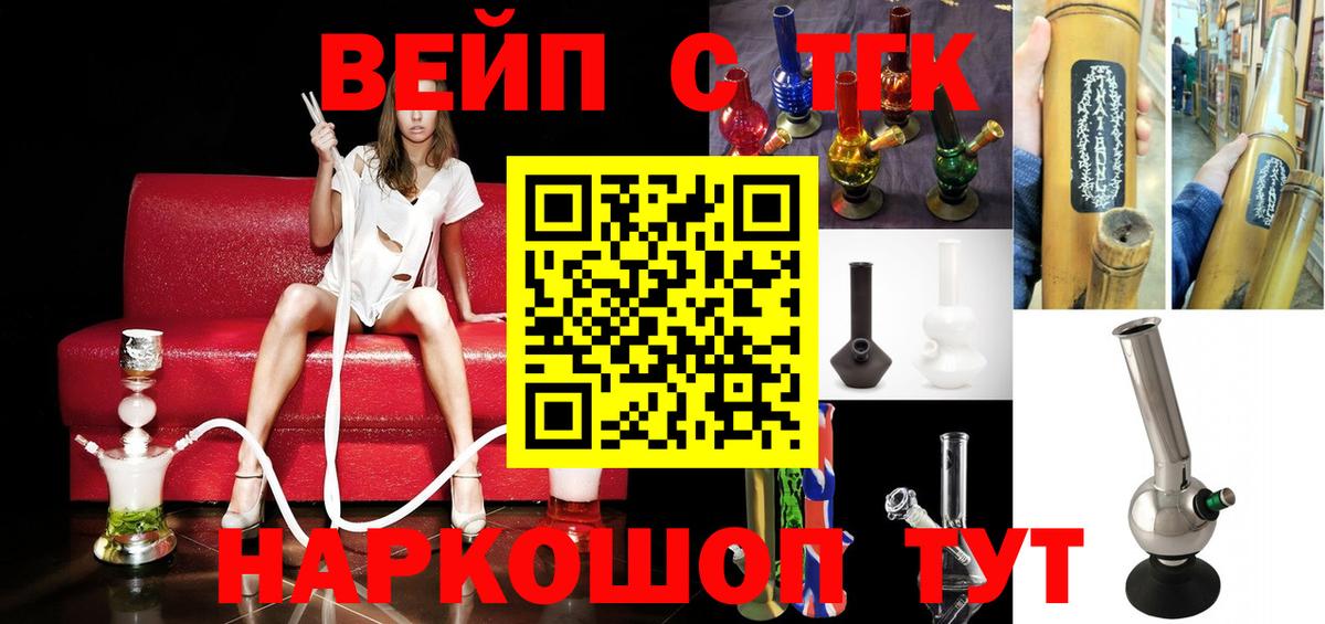 Семилуки  ТГК Wax  Вход с VPN  ТГК вейп с тгк 
