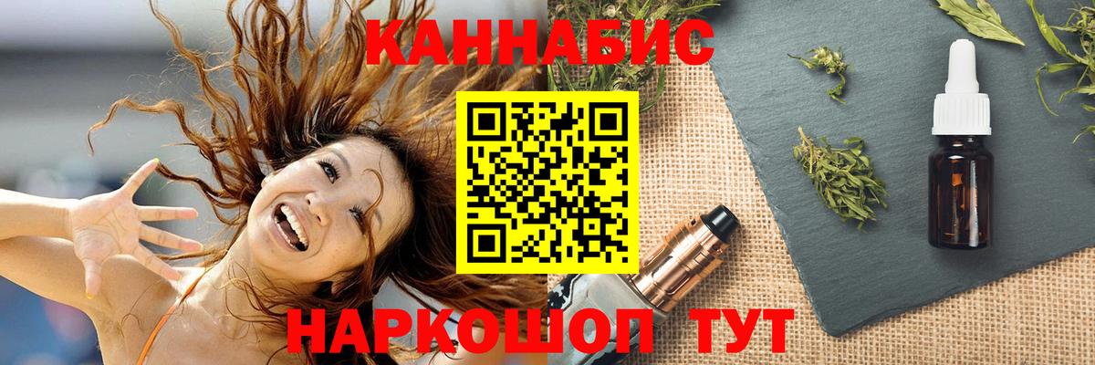 Бошки Шишки план  Вход с VPN  Марихуана White Widow  Семилуки  Марихуана VHQ  Бошки Шишки OG Kush 